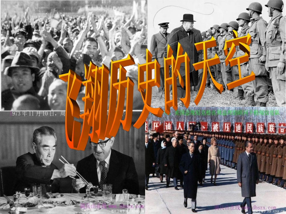 高一开学第一课_第2页