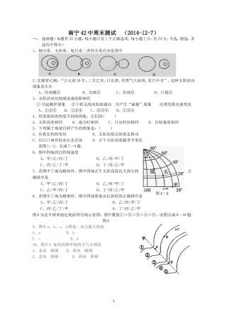 高一地理96J9LF