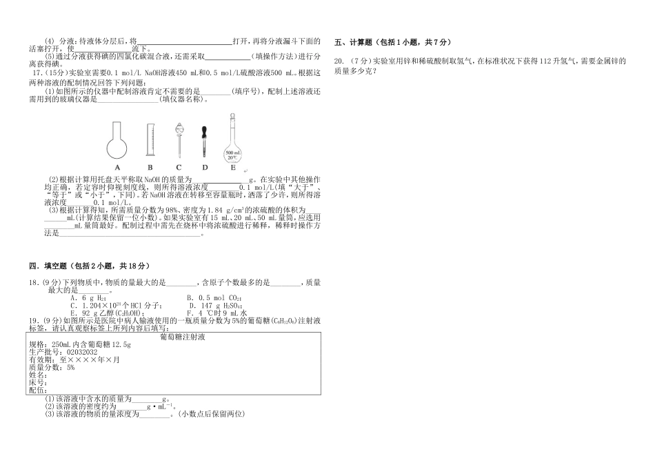 高一上九月月考试卷_第2页