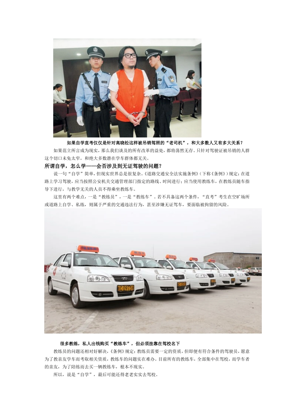 驾照自学直考_第2页