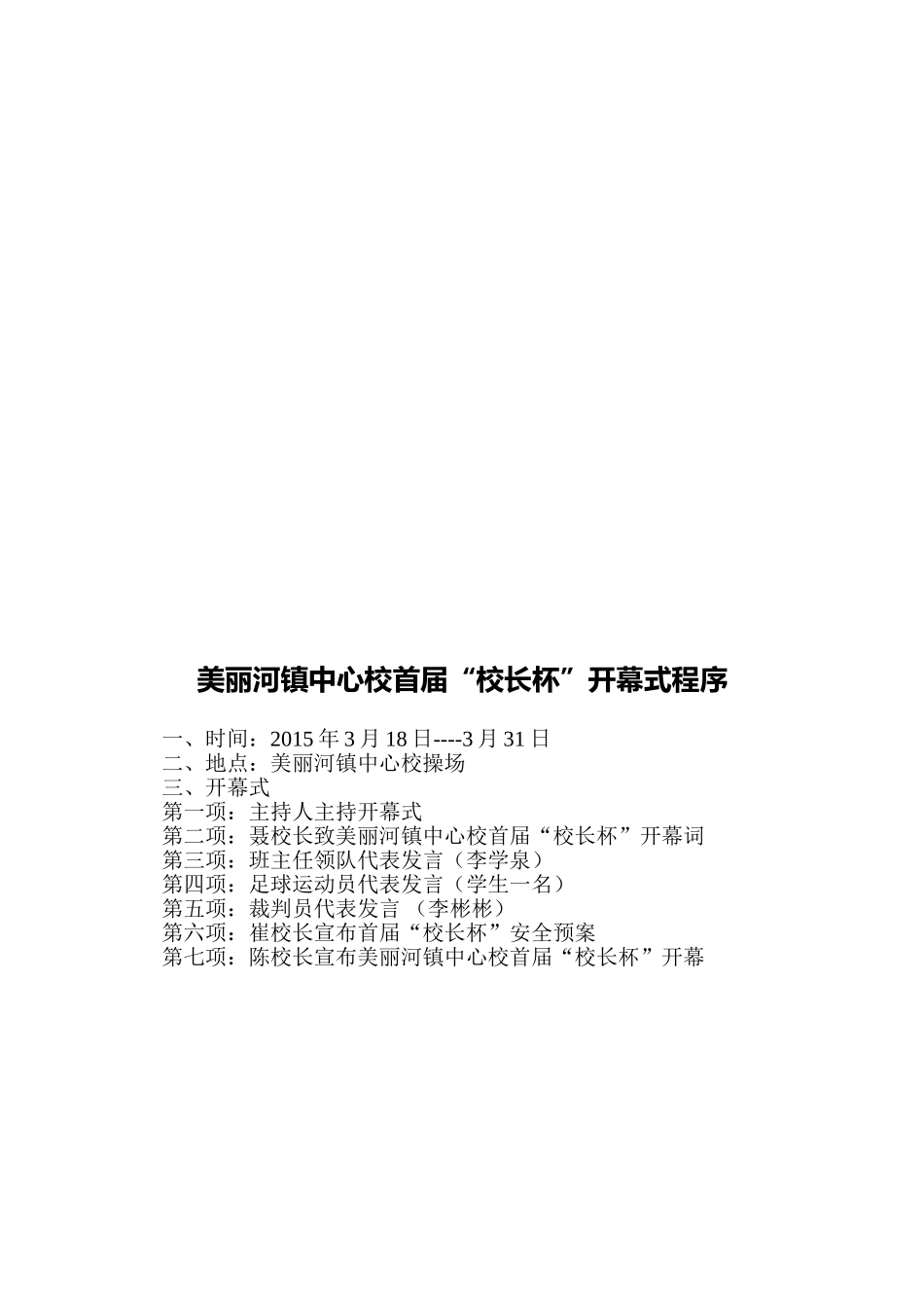 首届“校长杯程序” (2)_第3页