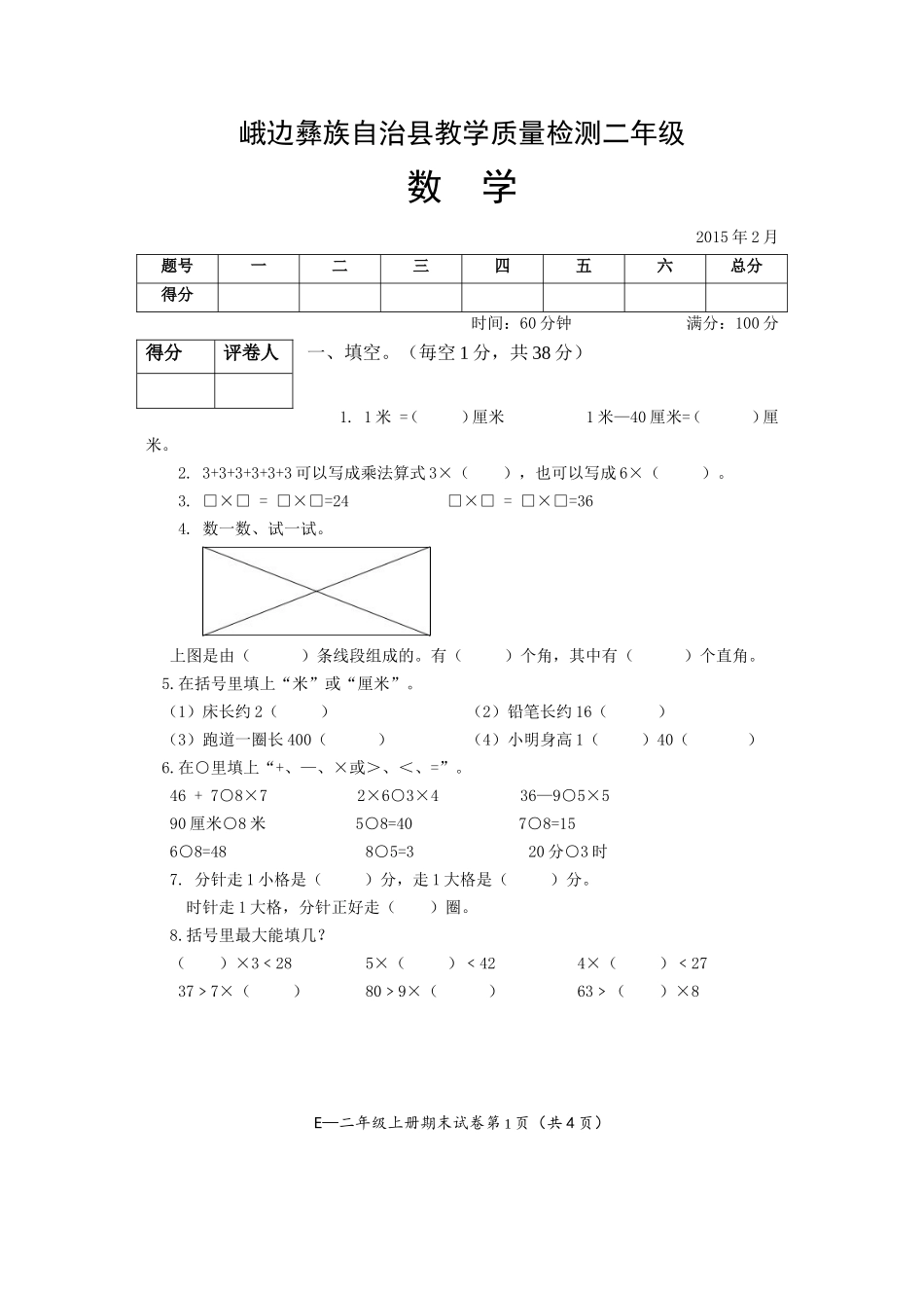 饶朝翔参赛试卷_第1页