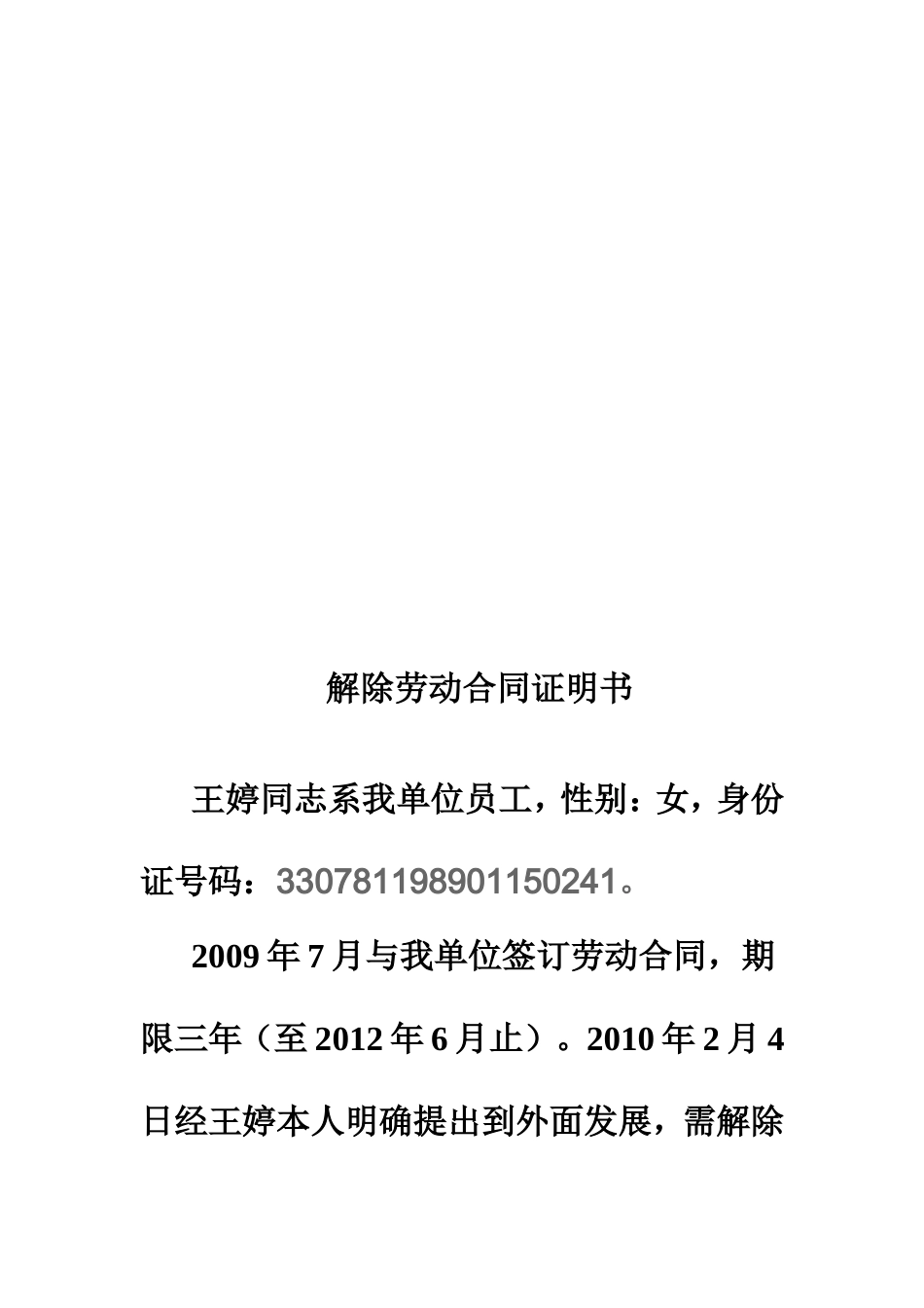 食品供货商协议_第3页