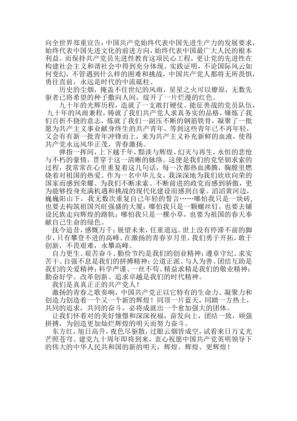 风雨九十载123_第2页