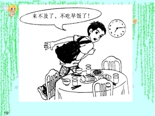 食物中的营养物质上课1do