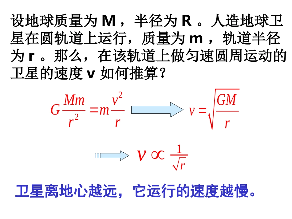 飞出地球去了_第3页