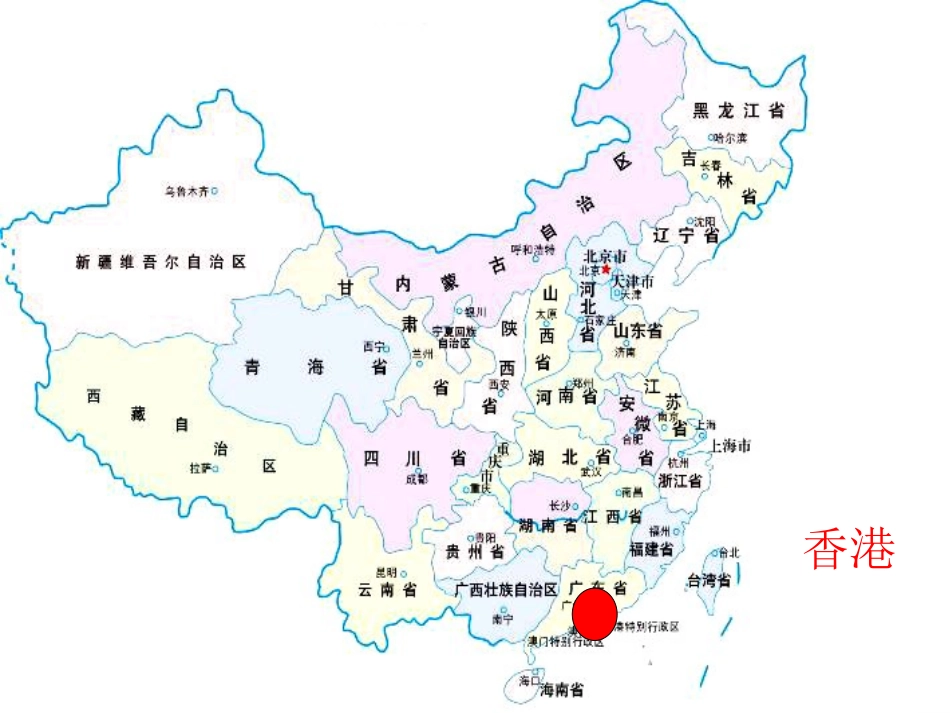 香港，璀璨的明珠11_第2页