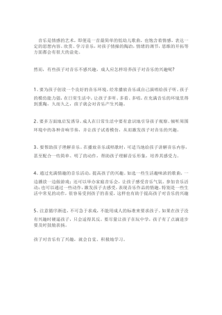 音乐是情感的艺术