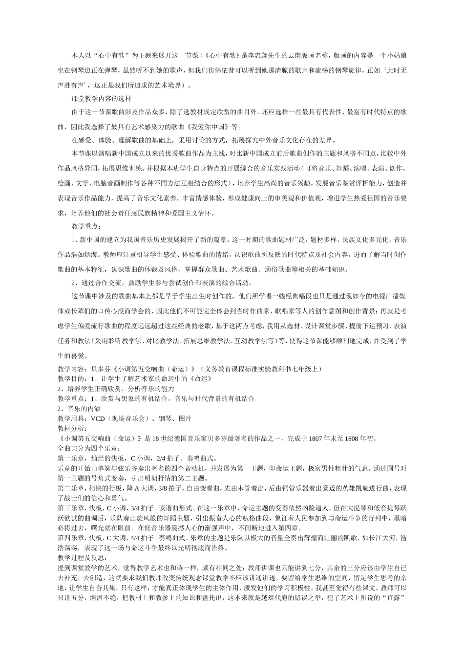 音乐案例分析_第1页