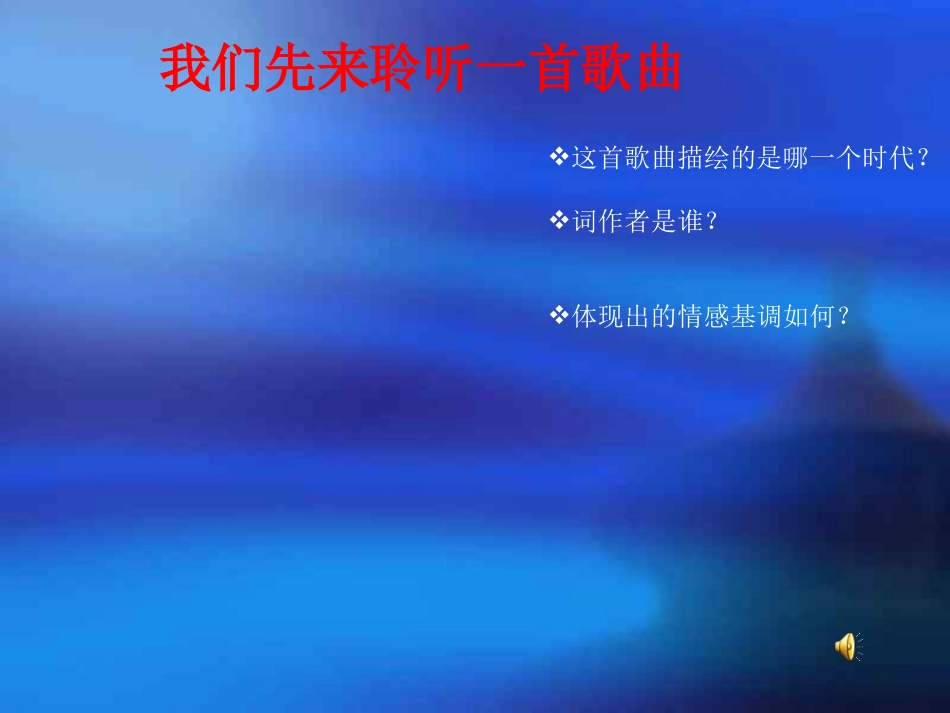 音乐作品的时代风格_第3页