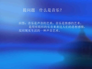 音乐作品的时代风格