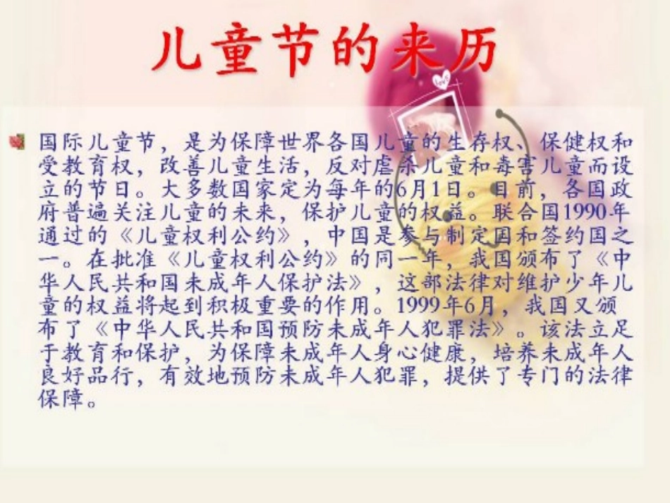 音乐__六一的歌_第3页