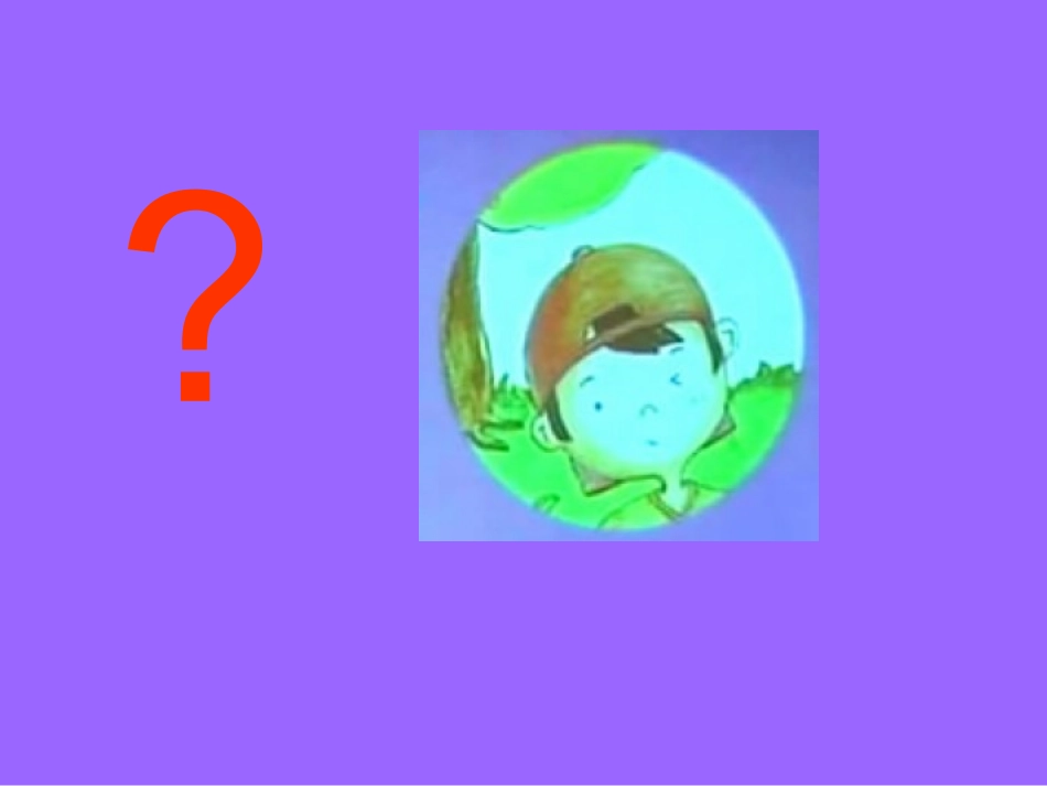 音乐《冲锋枪》_第1页