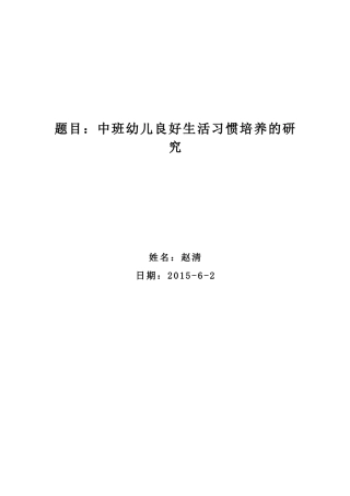 青年教师学术论坛论文