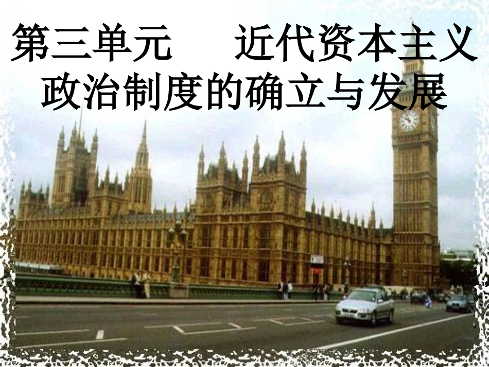 革命过程较好_第1页