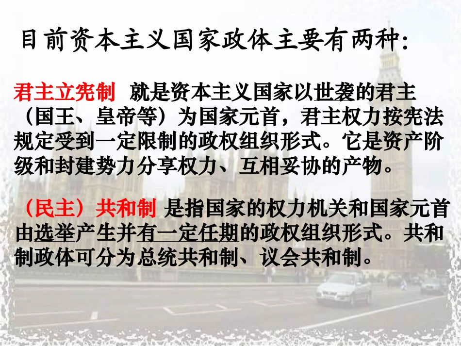 革命过程较好_第2页