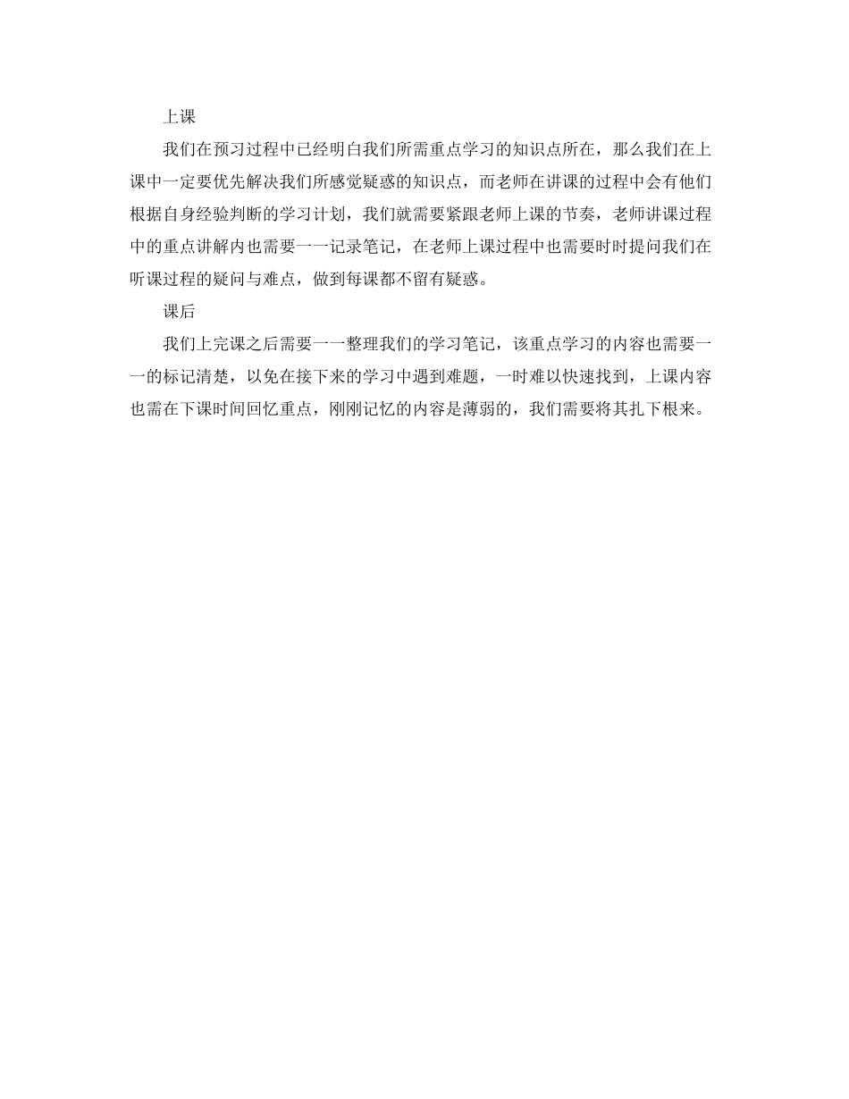 学习计划怎么制定，三大方法轻松搞定_第2页