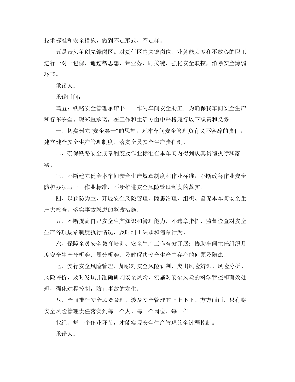 高中毕业班班主任工作计划范文_第2页