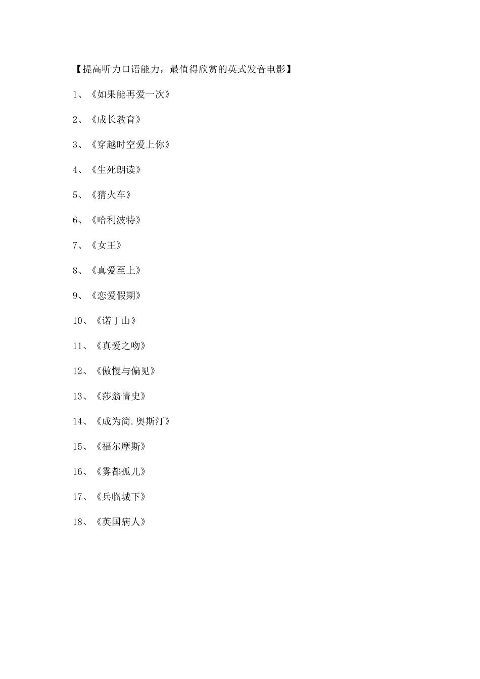 青少年学习成长电影_第2页