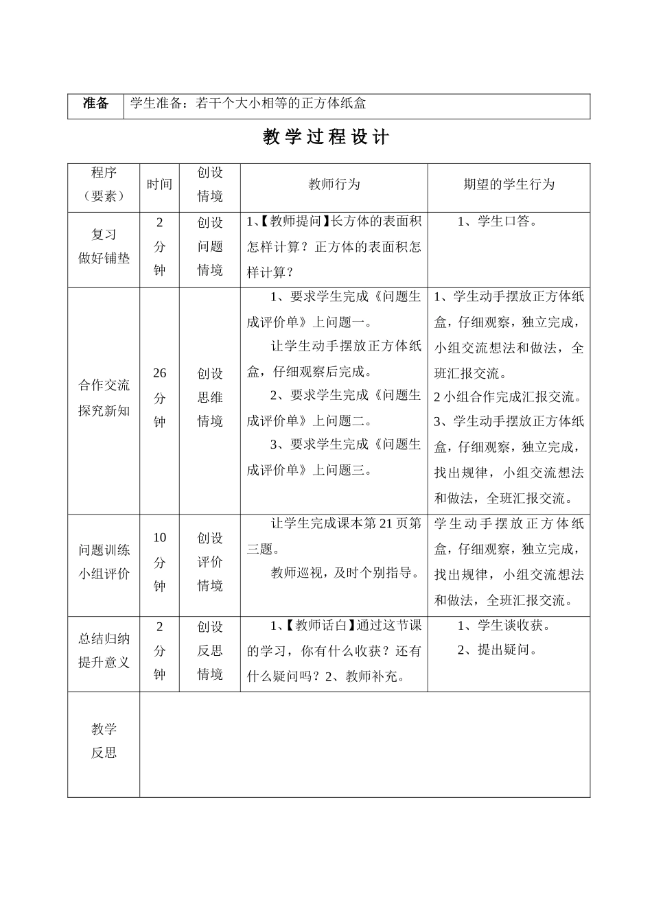 露在外面的面_第2页