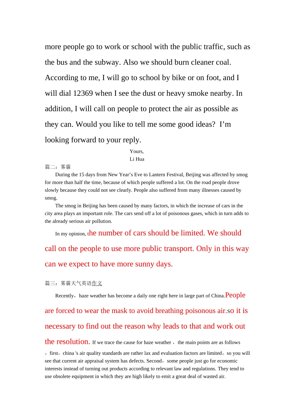 雾霾haze作文_第2页