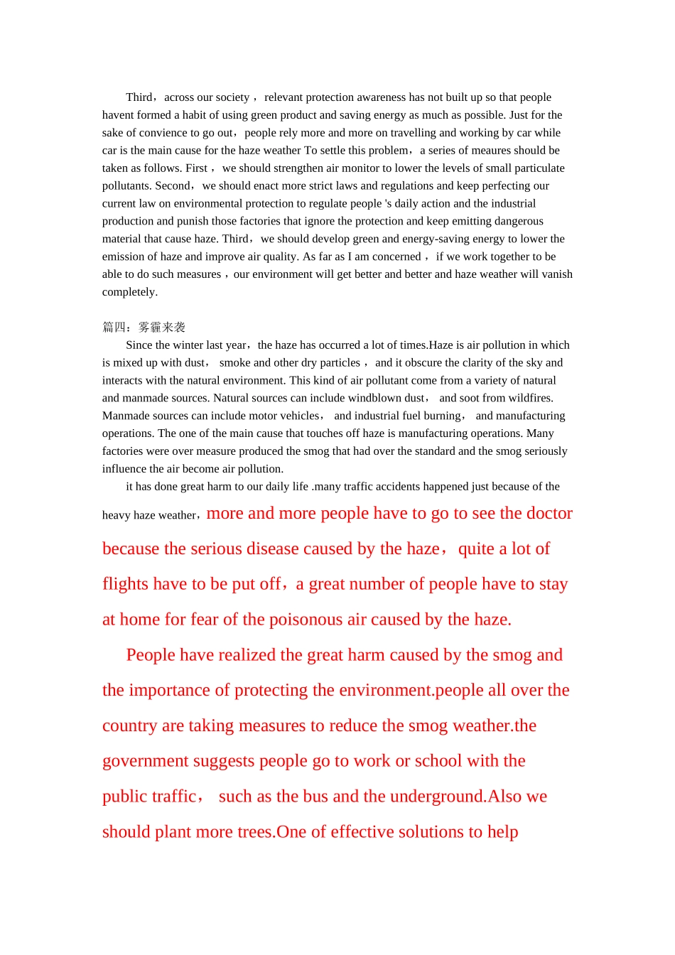 雾霾haze作文_第3页