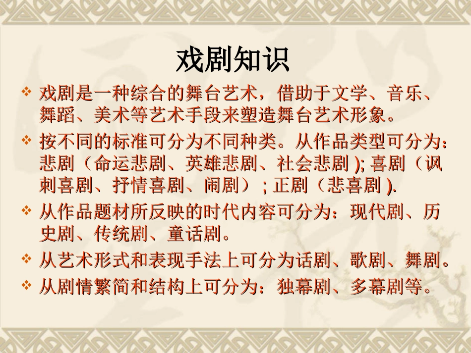 雷电颂活页课件_第2页