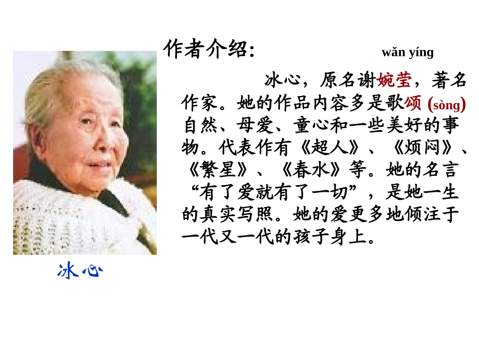 雨后（第一课时）_第2页