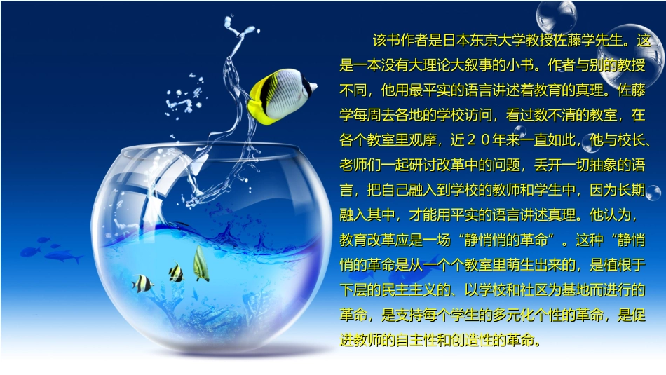 静悄悄革命读后感_第2页