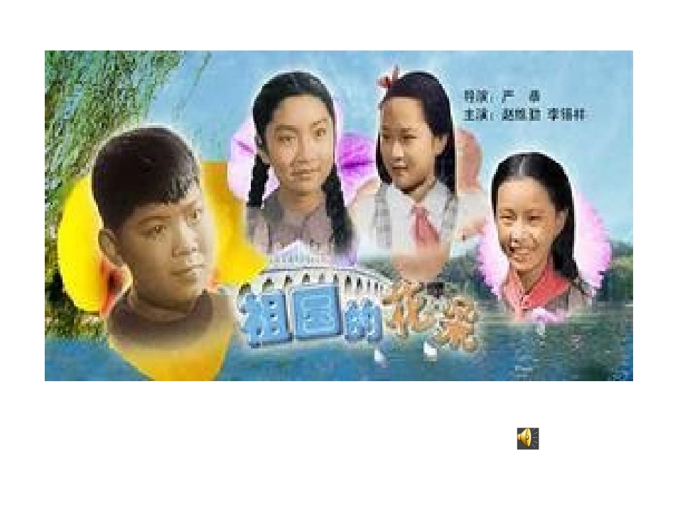 难忘的时光模板_第2页