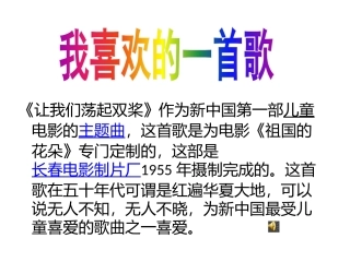 难忘的时光模板