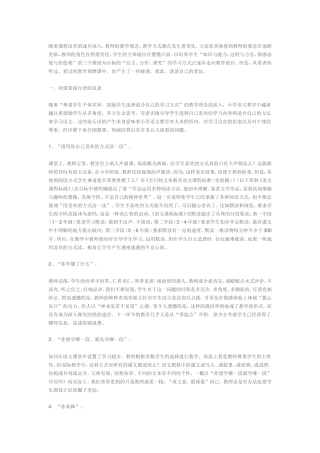 随着课程改革的逐步深入 (2)