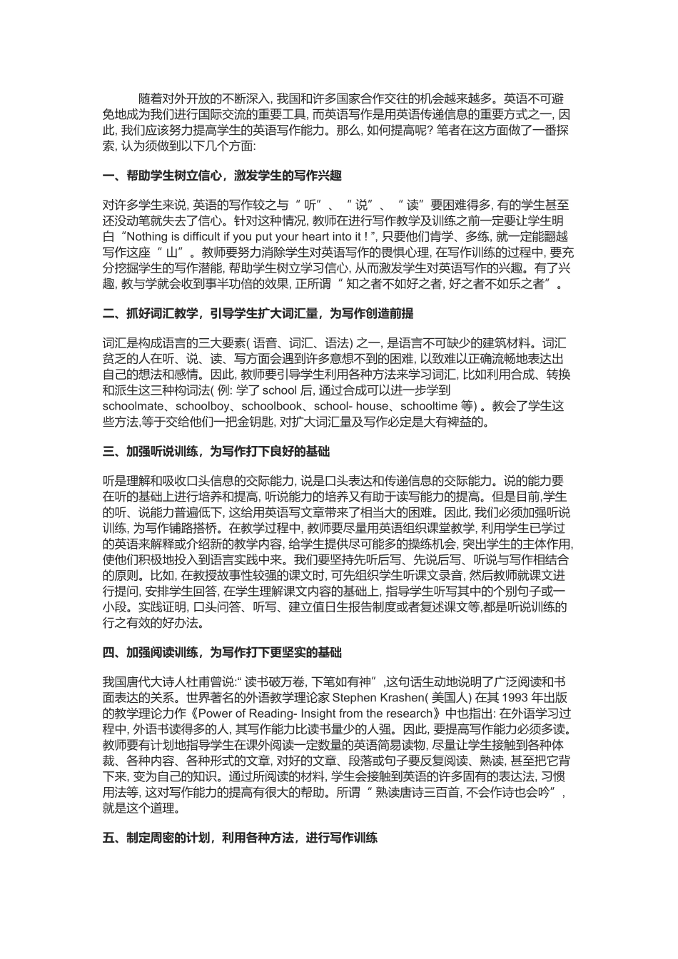 随着对外开放的不断深入_第1页