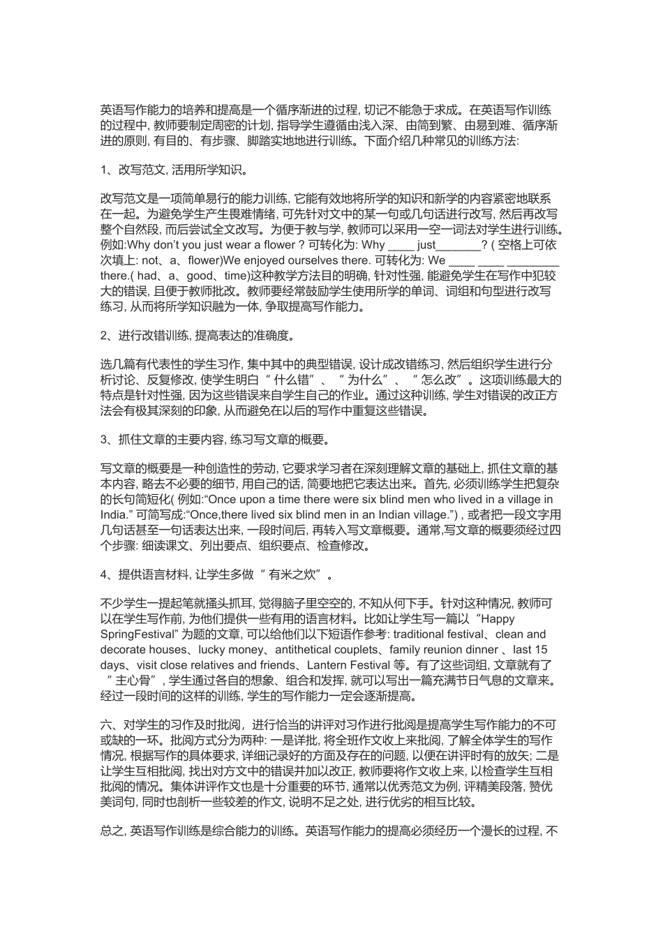 随着对外开放的不断深入_第2页