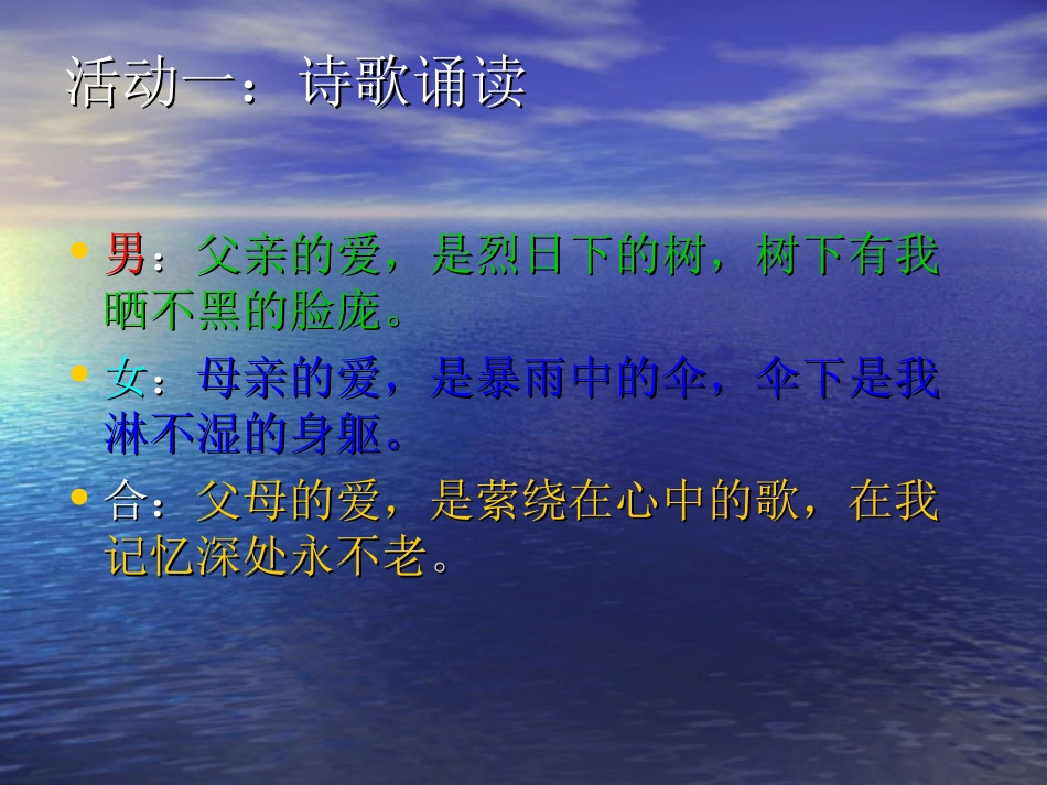 难报三春晖多媒体_第3页