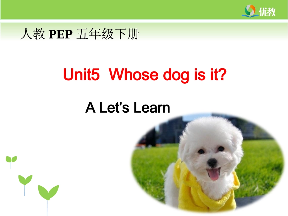 集体备课课件_第2页