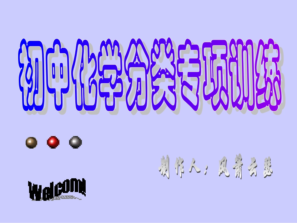 除杂质专项训练_第1页