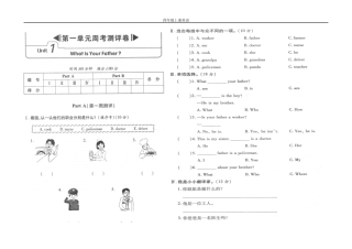 陕西旅游版四年级英语上册第一单元周考测试题