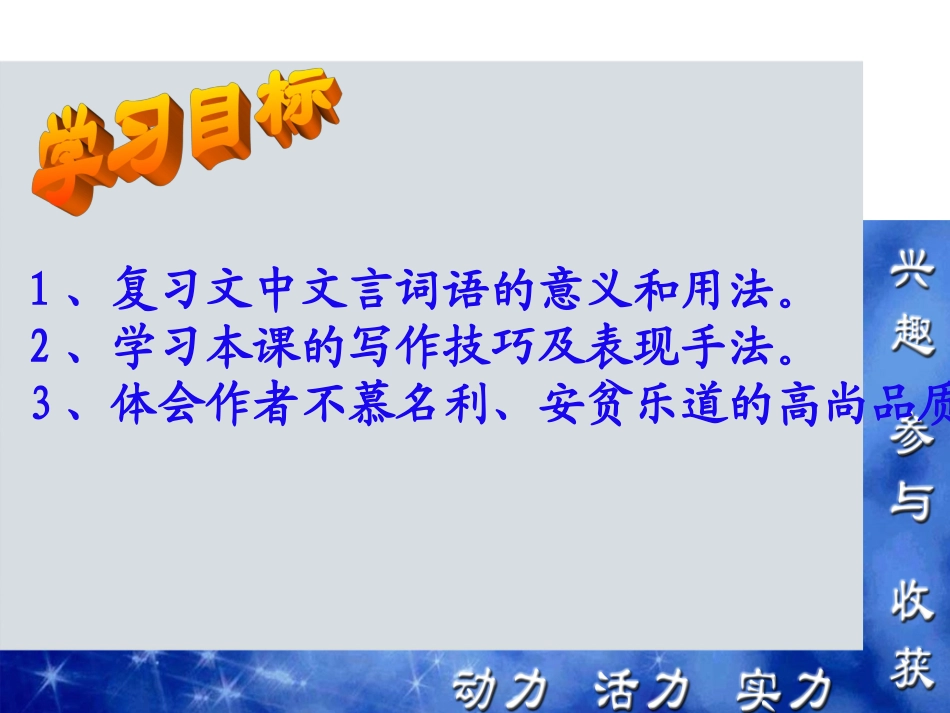 陋室铭第二课时作业_第3页