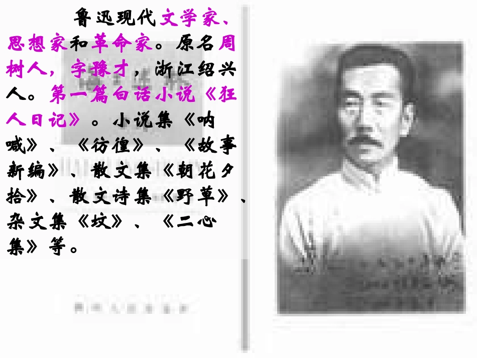 阿长与山海经(1)_第2页