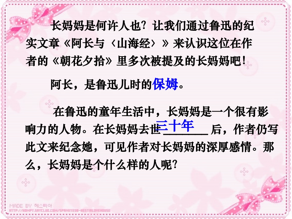 阿长与山海经(1)_第3页