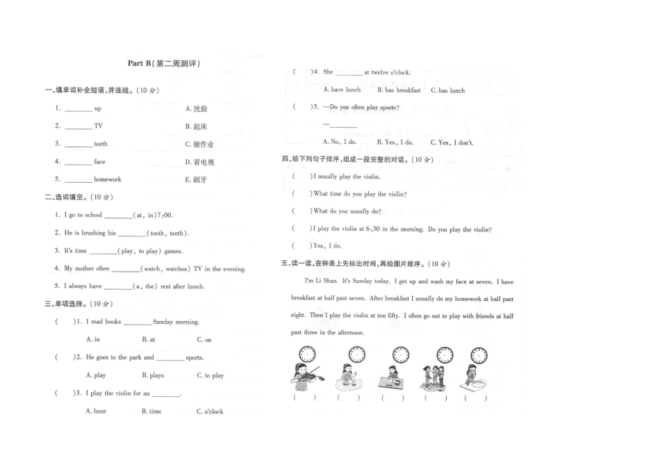 陕西旅游版六年级英语上册第一单元周考测试题_第2页