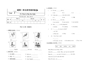 陕西旅游版六年级英语上册第一单元周考测试题