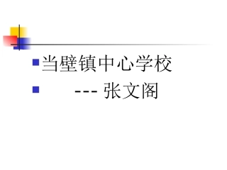 阳光下的影子PPT