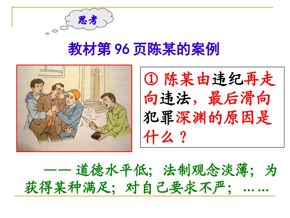 防范于未然2_第3页
