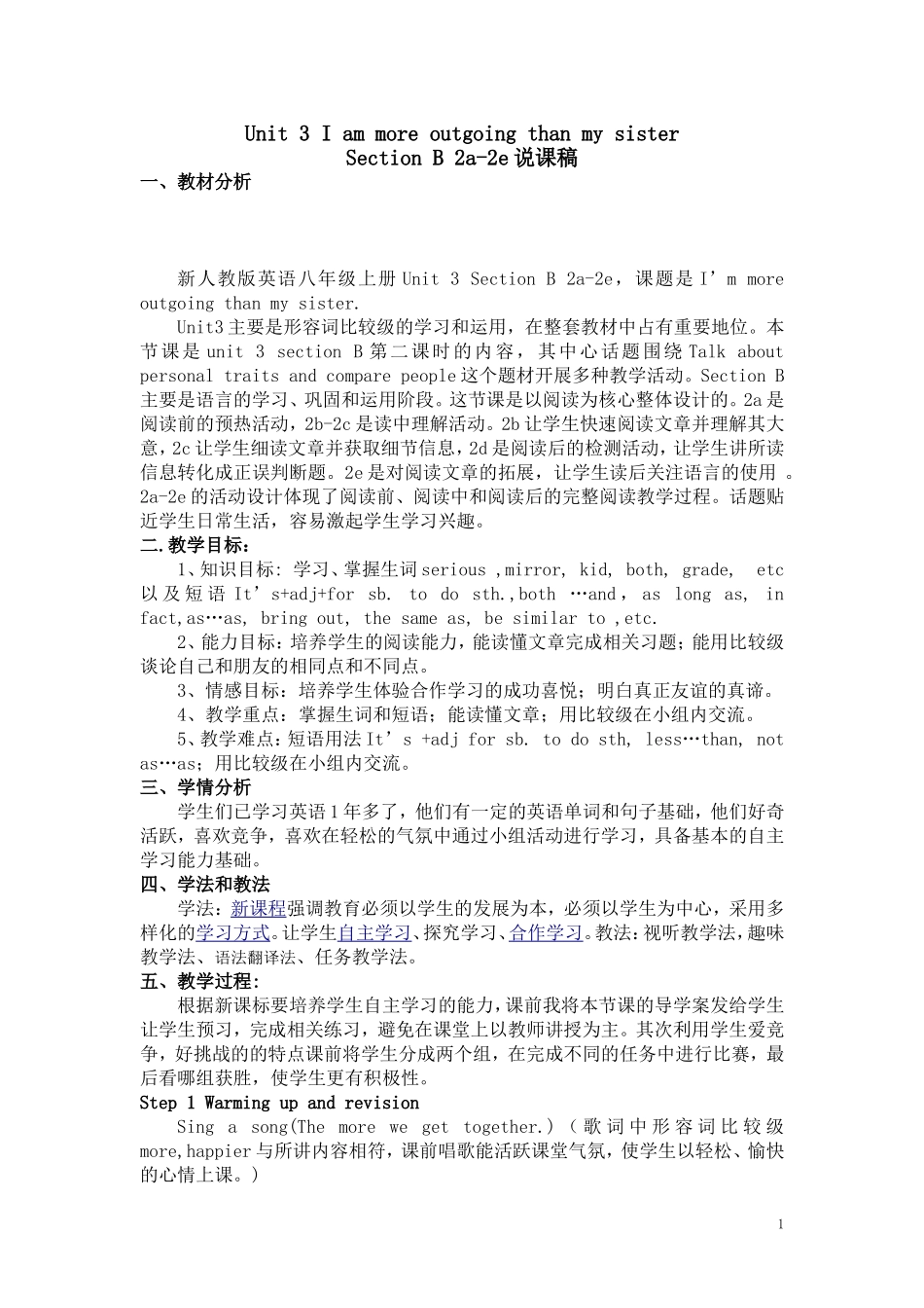 阅读课说课稿新人教版八年级上unit3_第1页