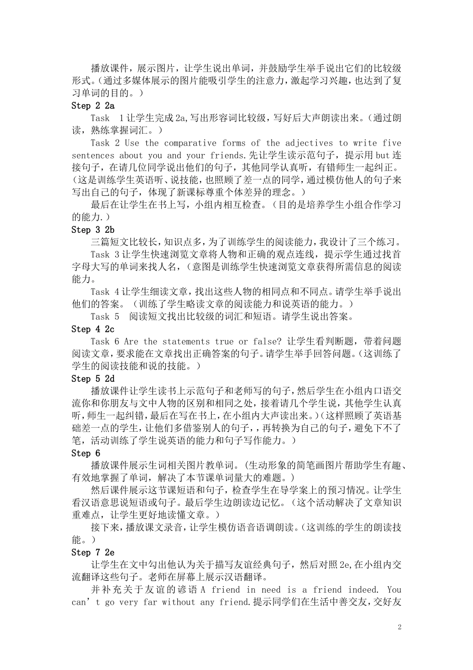 阅读课说课稿新人教版八年级上unit3_第2页