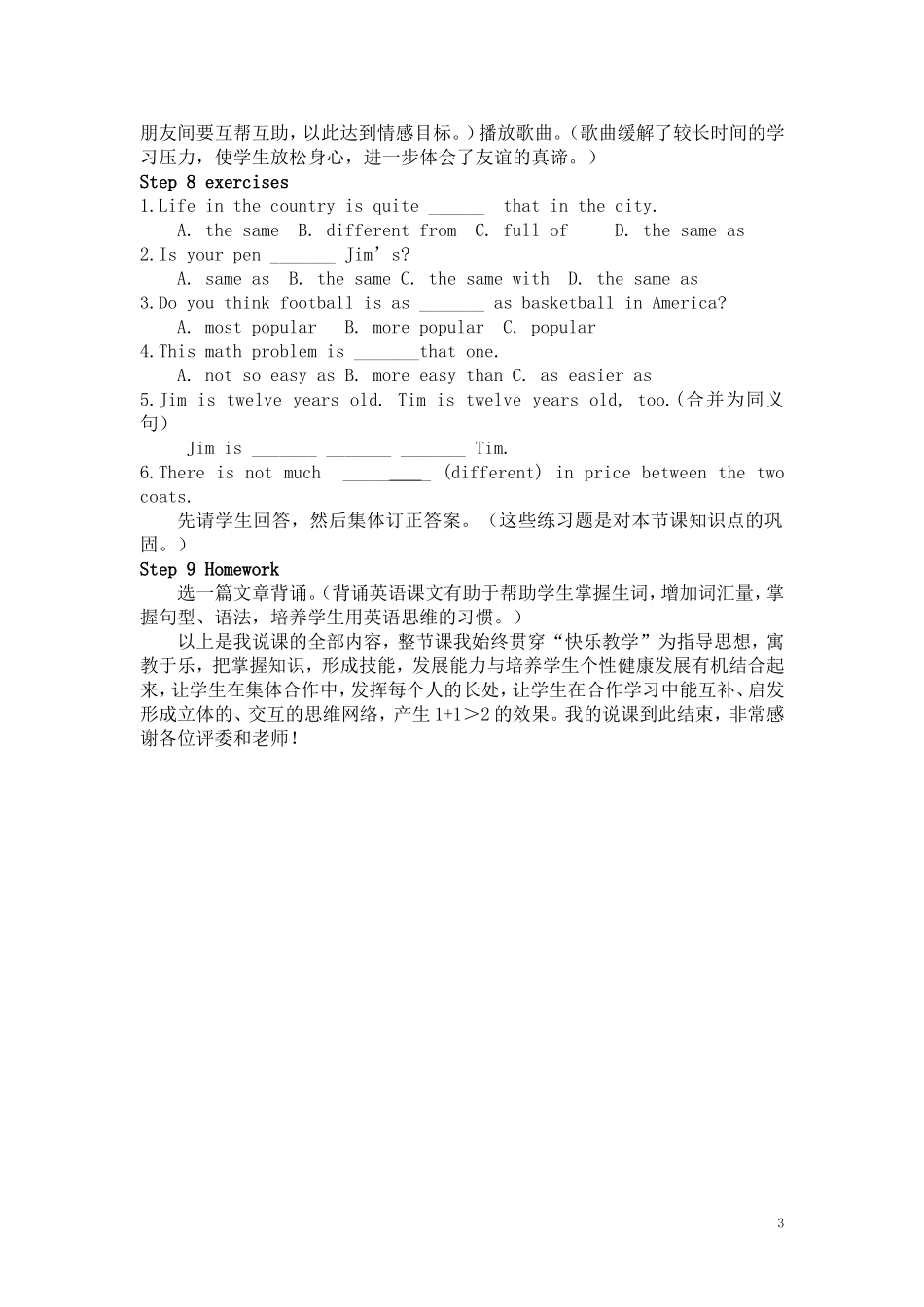 阅读课说课稿新人教版八年级上unit3_第3页