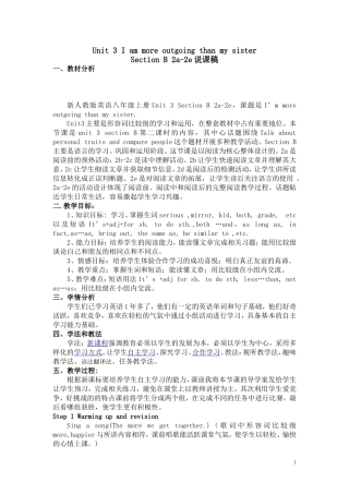 阅读课说课稿新人教版八年级上unit3