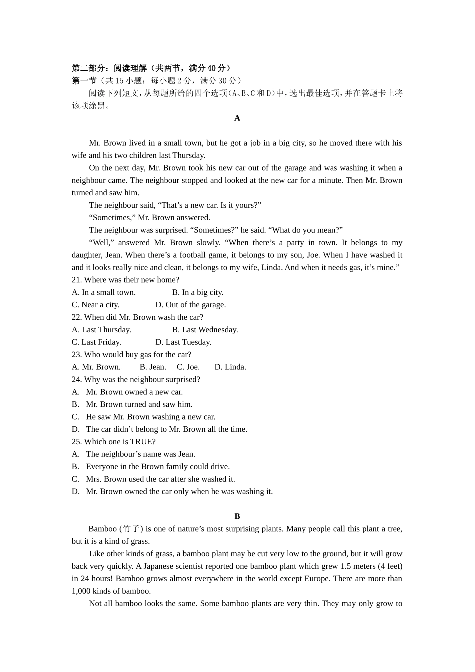 阅读理解创新题_第1页